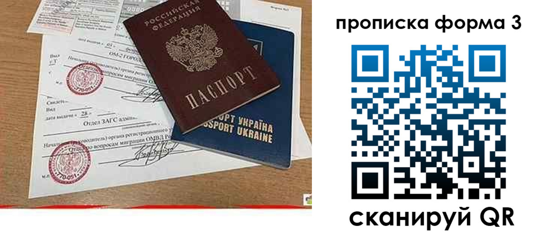 прописка паспорт в Котласе