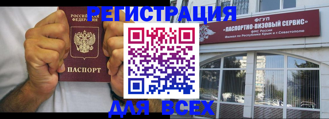 прописка ребенка в Котласе