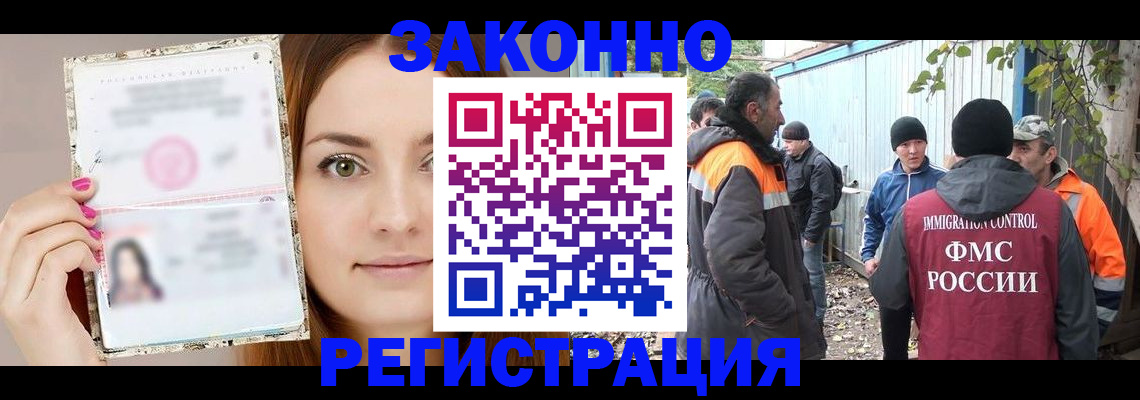 прописка ребенка в Котласе