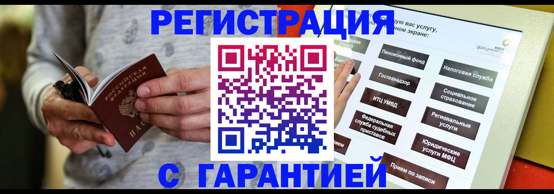 прописка для военкомата в Котласе